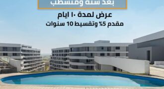 تطوير مصر – القاهرة الجديدة- شقق متشطبة، استلام قريب، بمقدم 5% وتقسيط على 10 سنين