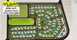 كمبوند ويست دايز 6 اكتوبر الشيخ زايد Westdays 6 October